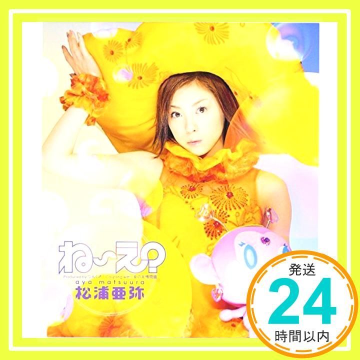 ね～え? (通常盤) [CD] 松浦亜弥、 小西康陽、 鈴木俊介; つんく_02