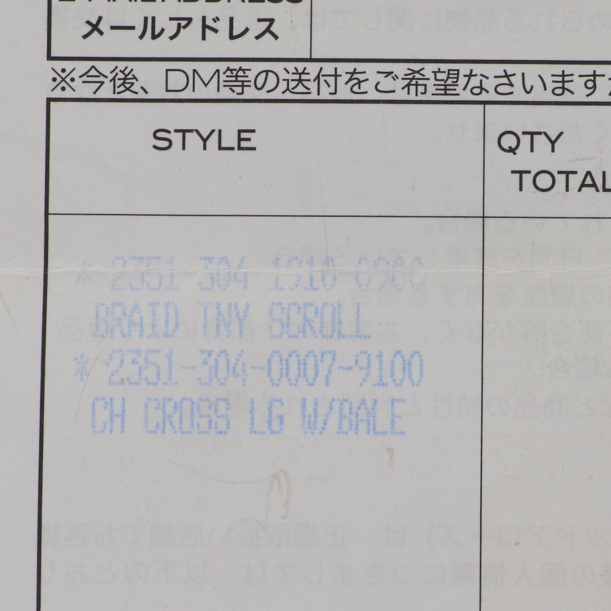 トップ チャーム