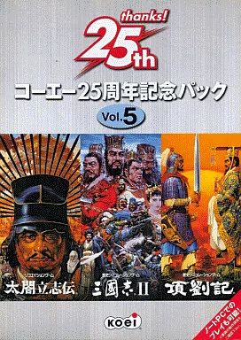 Amazon.co.jp: コーエー25周年記念パック vol.5 (三國志II