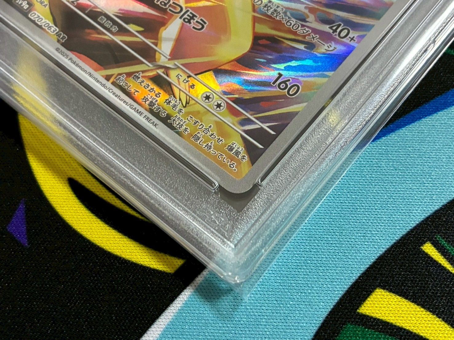 PSA9】ヒビキのバクフーン AR 070/063 熱風のアリーナ PSAケース