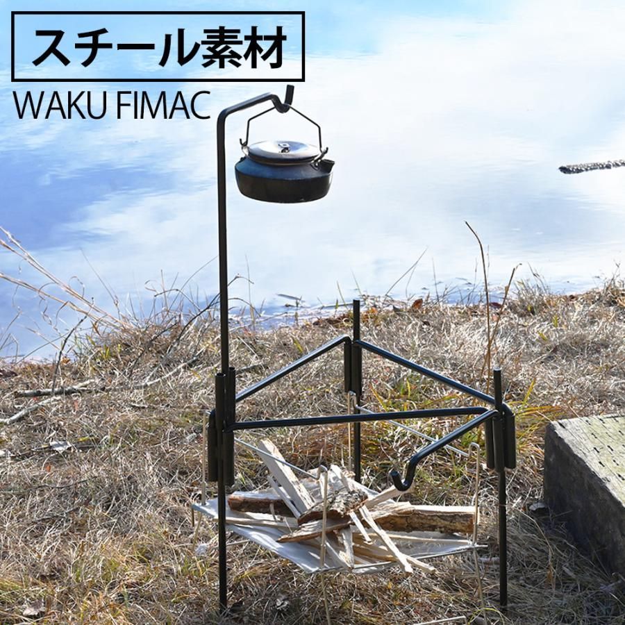 waku fimac アイアンハンガー ハンガーラック ランタンスタンド