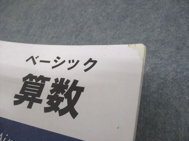 希学園 小6 算数 ベーシック 第1～3分冊 問題/解答・解説集 通年セット