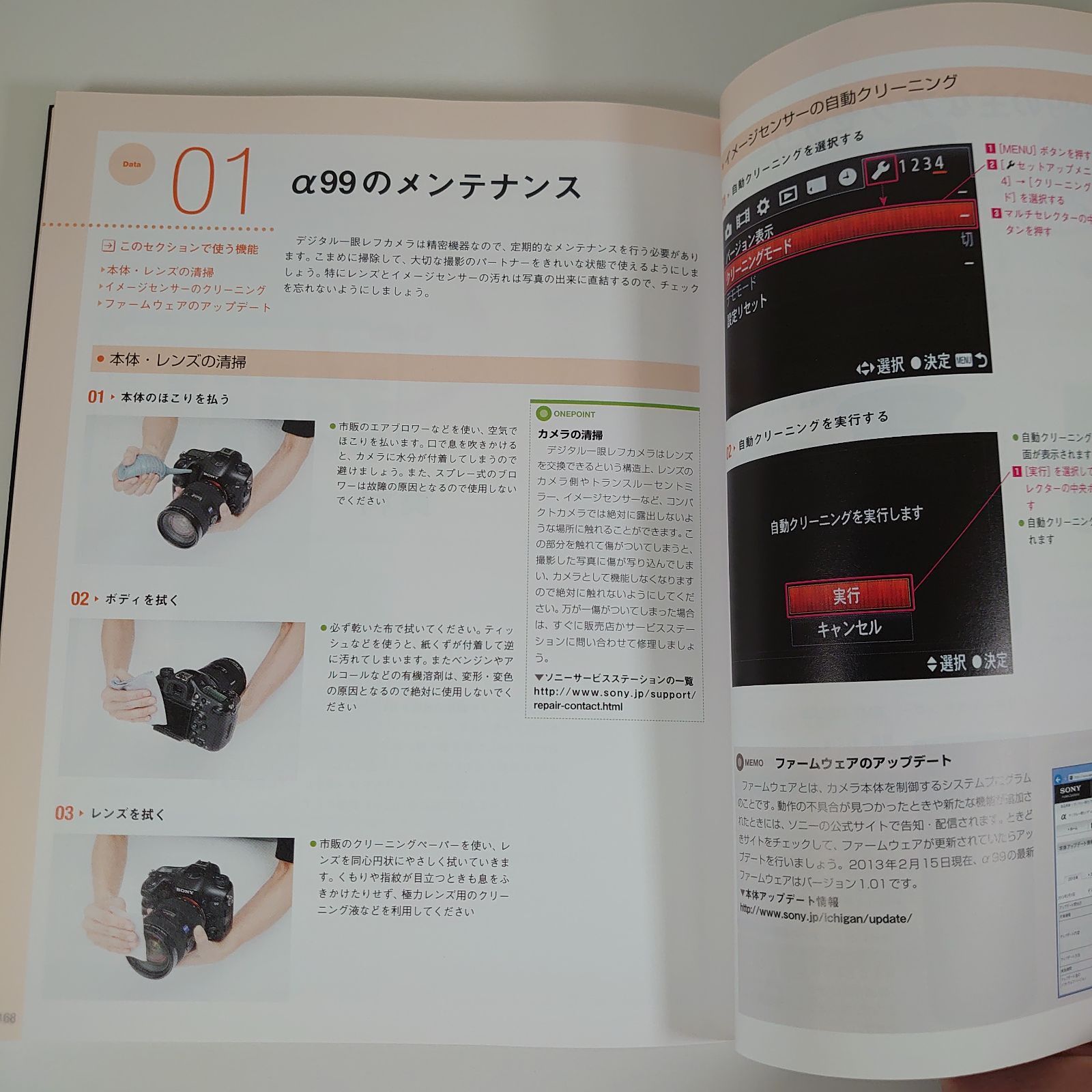 SONY α99オーナーズガイド - メルカリ