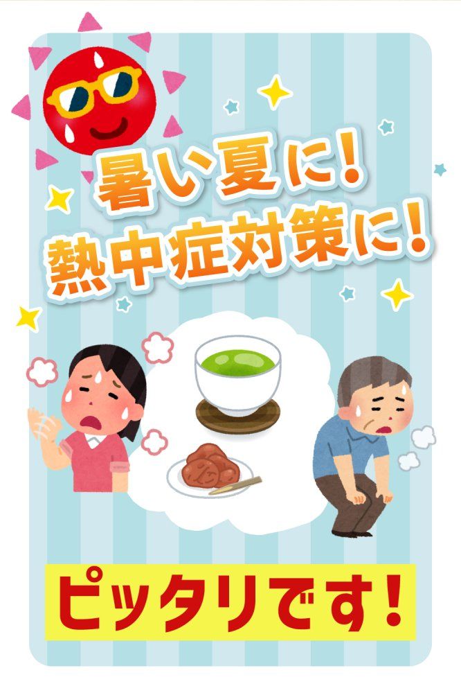 お菓子