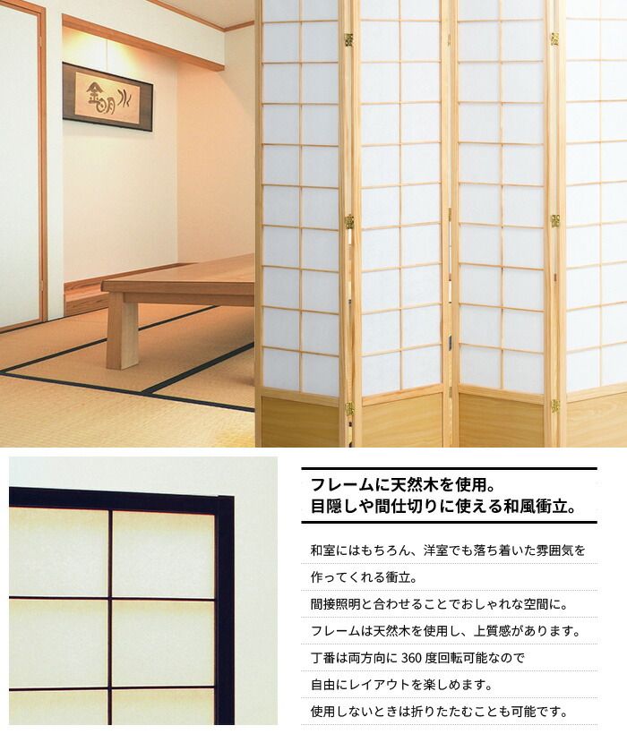 AN37 衝立 変り障子 3連 和風 和モダン 木製 高さ150cm AN37 衝立 変り障子 3連 和風 和モダン 木製 高さ150cm