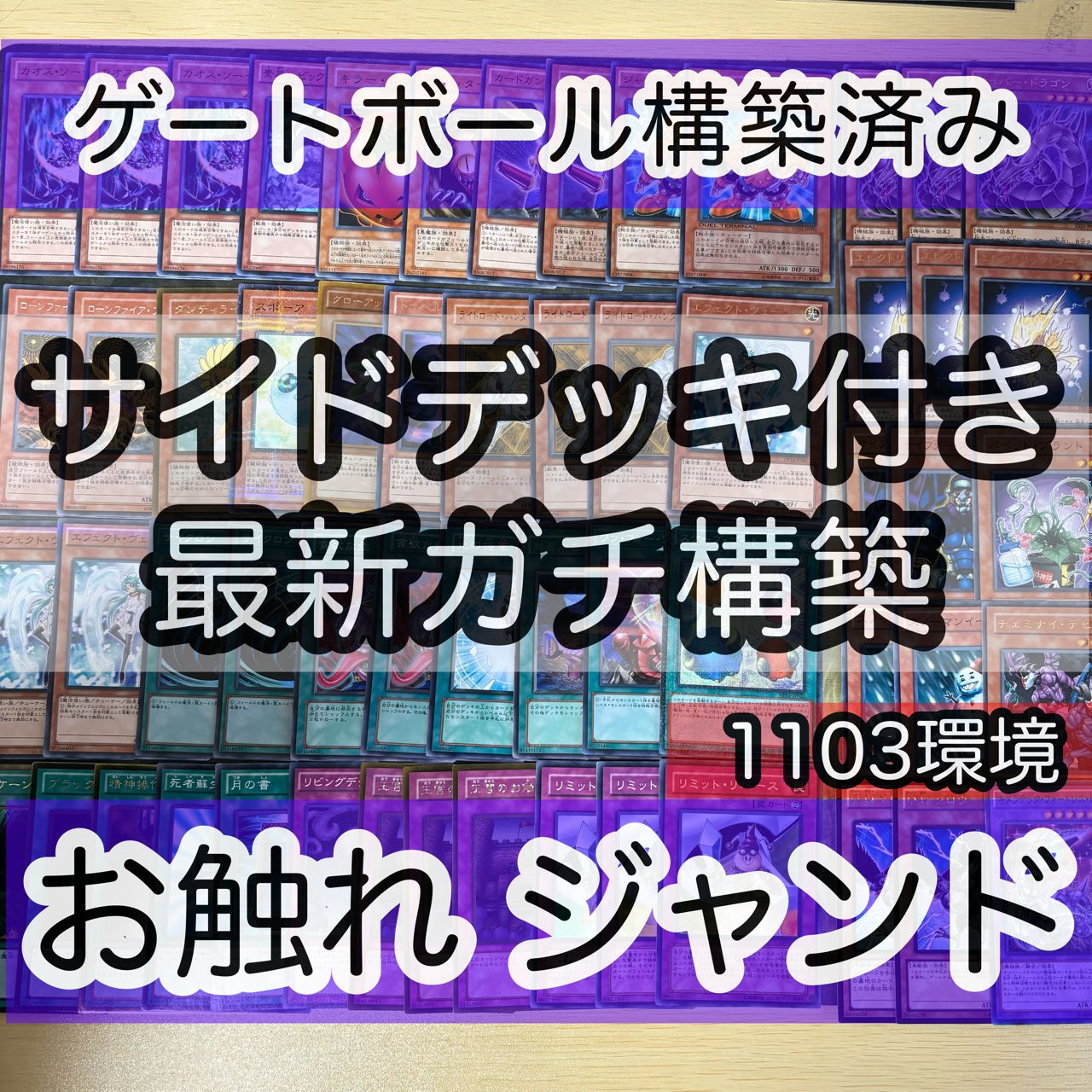 遊戯王 1103環境 ジャンクドッペル ジャンド 構築済みデッキ 遊戯王 1103環境 ジャンド ジャンクドッペル 構築済みデッキ