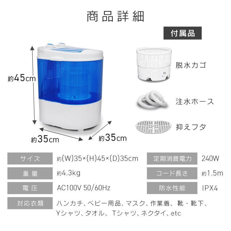 コンパクト洗濯機