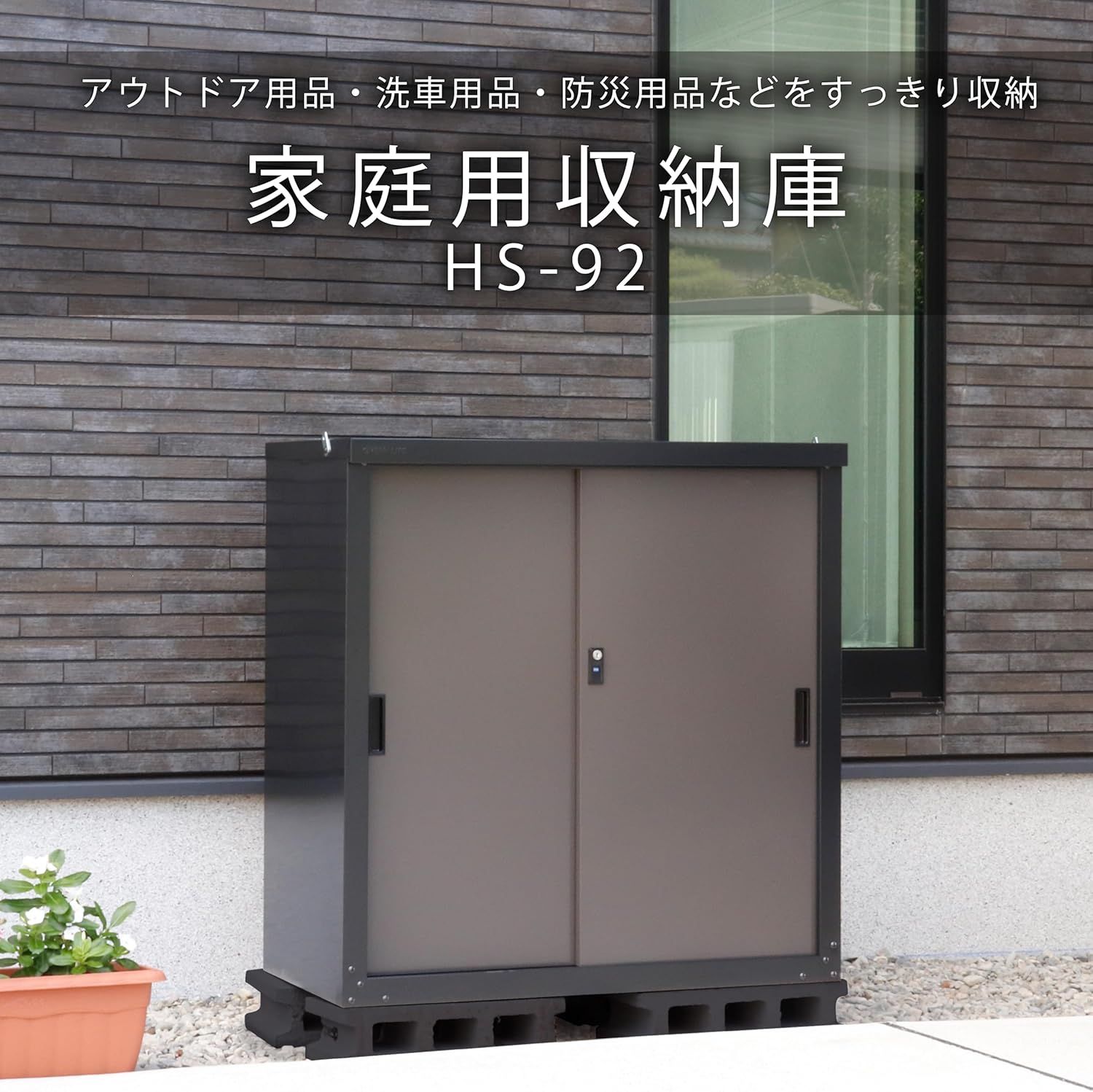 棚板1枚 鍵付き