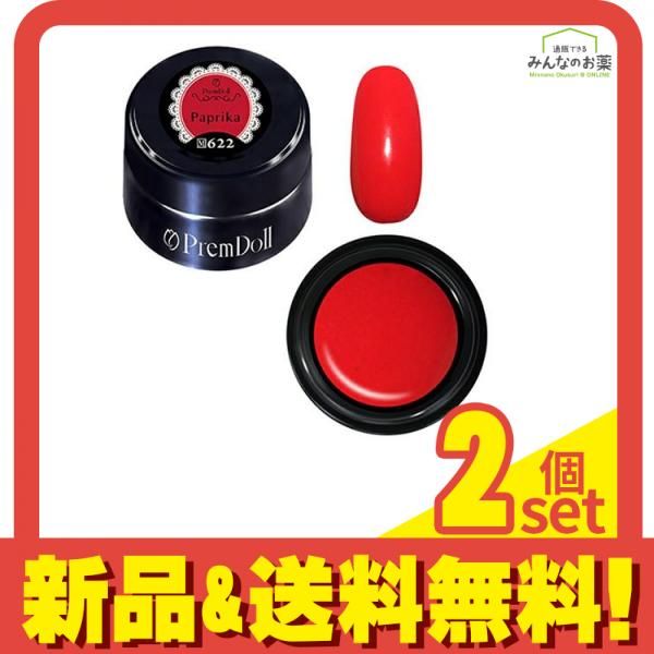 プリムドールカラー マット DOLL-622 パプリカ 3g 2個セット まとめ売り