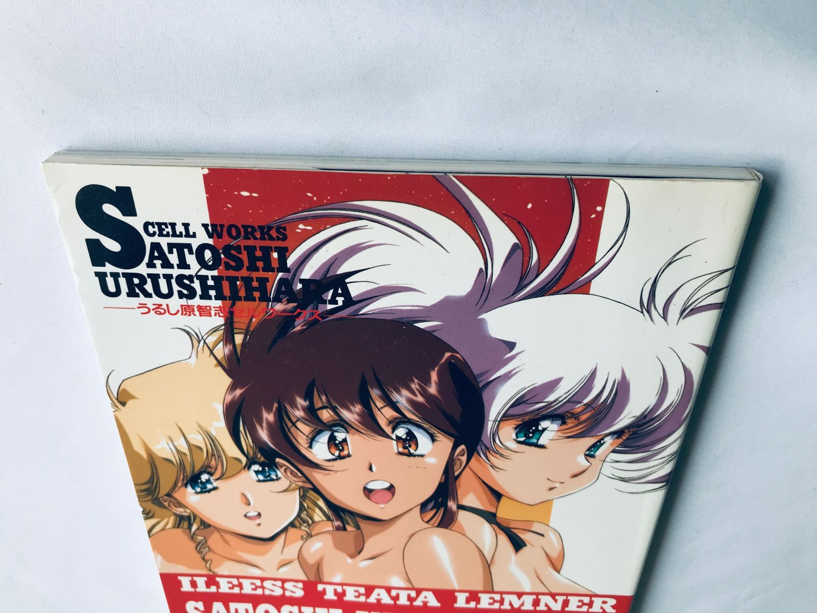 うるし原智志 セルワークス 初版 SATOSHI URUSHIHARA CELL WORKS 