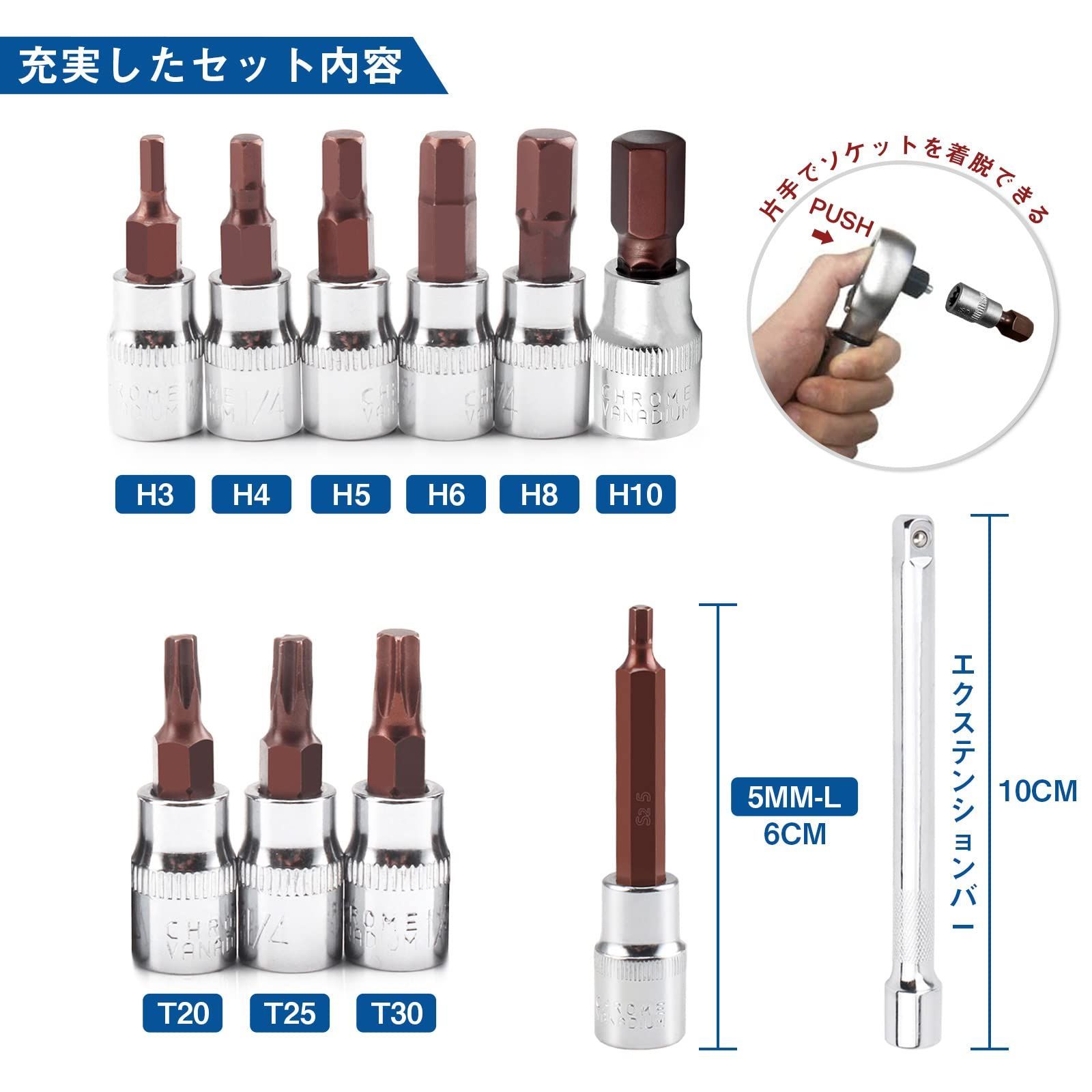 トルクレンチ プレセット型 差込角6.35mm(1/4インチ) 5-25N・m 12点組 3/4/5/6/8/10mm 5mm-L T20 T25 T30 ソケット エクステンションバー 自転車用 バイク 車 収納ケース付き 校正証明書・日本語取扱説明書