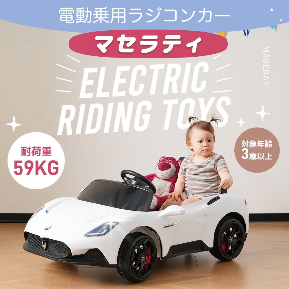 電動乗用ラジコンカー 乗用玩具 電動乗用玩具 正規ライセンス