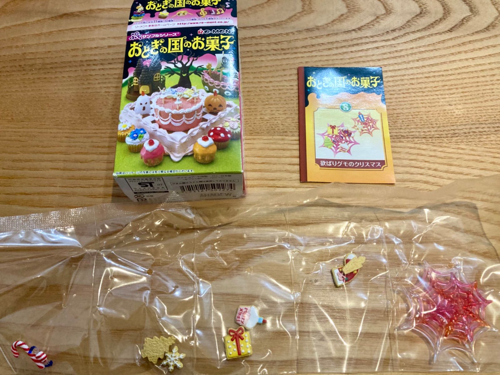 リーメント ぷちサンプルシリーズ おとぎの国のお菓子 8 - トイカラー