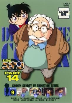 【中古】 名探偵コナン ＰＡＲＴ１４（１０巻セット） [レンタル落ち] [DVD] 中古】 名探偵コナン PART14（10巻セット） [レンタル落ち] [DVD