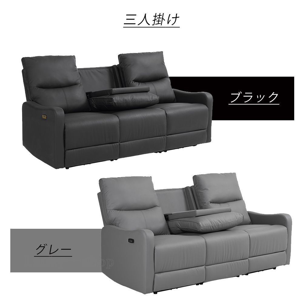 リクライニングチェア リクライニングソファ 3人掛け 電動 リクライニング オットマン一体型 パーソナルチェアー 電動ソファ 耐圧分散 リクライニングチェア 一人暮らし 三人掛け【グレー