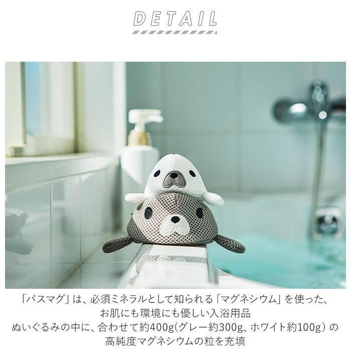 バスマグ BATH