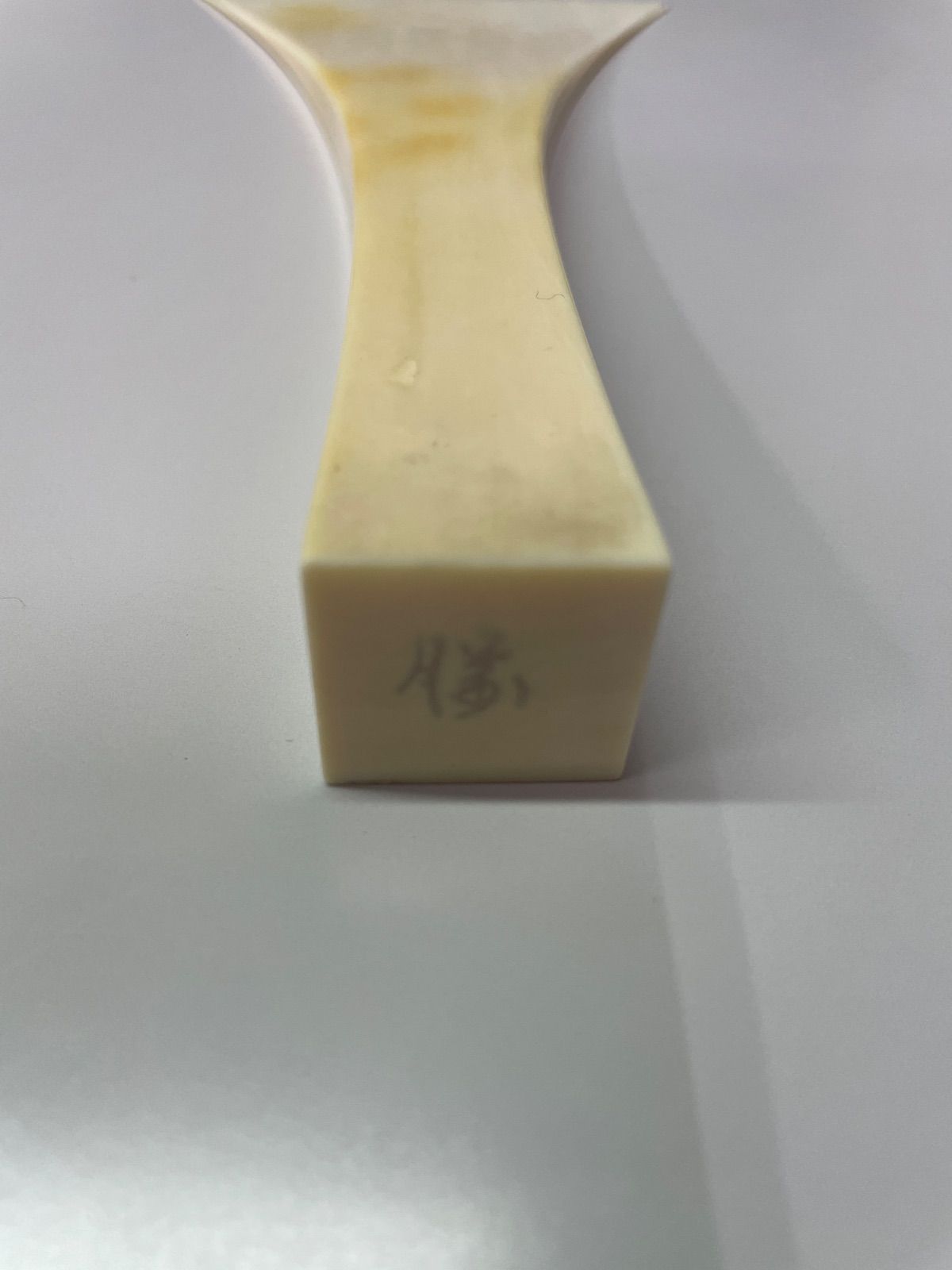 丸撥