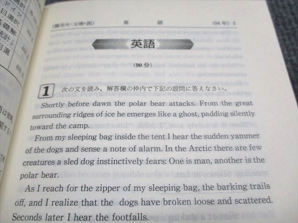 教学社 赤本 横浜市立大学 文理学部･医学部 1995年度 最近5ヵ年 大学入試シリーズ 022m6D 教学社 赤本 横浜市立大学 文理学部・医学部 1995年度 最近5ヵ年