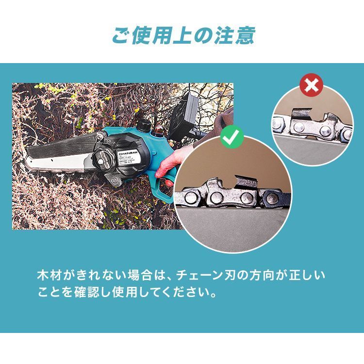 家庭用 電動ノコギリ