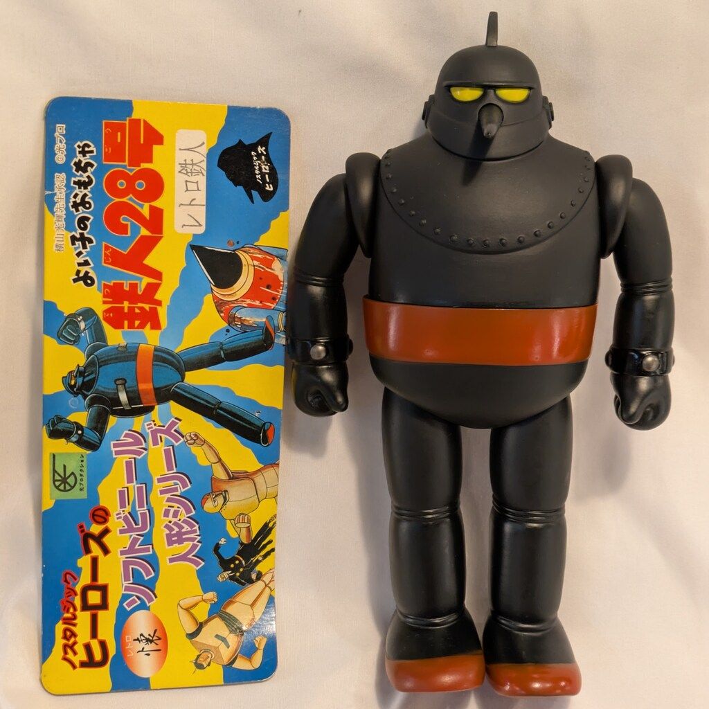 特価光文鉄人トロフィー コレクター賞 アンチモニー製 ノスタルジック・ヒーローズ 特価光文鉄人トロフィー コレクター賞 アンチモニー製