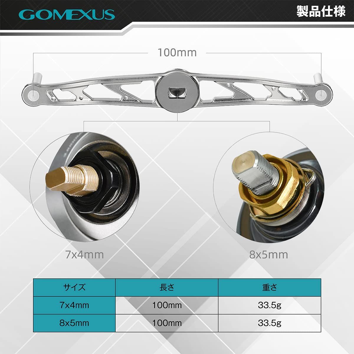 GOMEXUS ハンドル 110mm ノブ 100mm シマノDAIWA 対応 ゴメクサス Gomexus リール シマノ Shimano TypeA ダイワ Daiwa