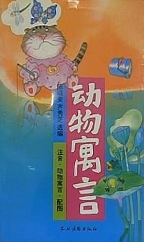 ws bestiary Genuine Chinese Edition