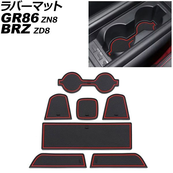 ラバーマット トヨタ GR86 ZN8 2021年10月～ レッド 入数：1セット(7個) AP-AS1099-RD