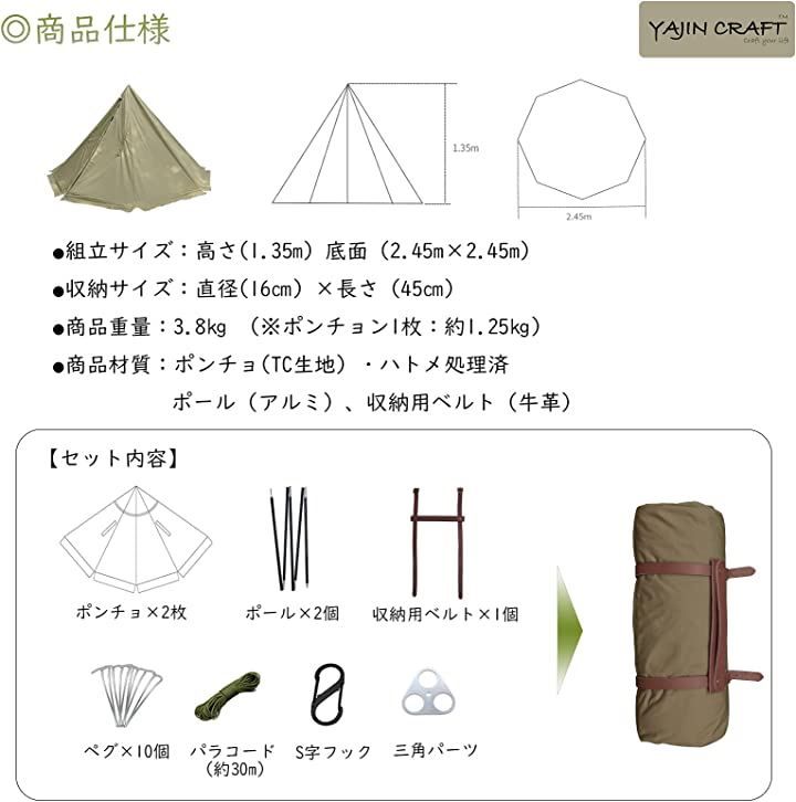 YAJIN CRAFT 軍幕テント ワンポールテント ソロテント TCテント