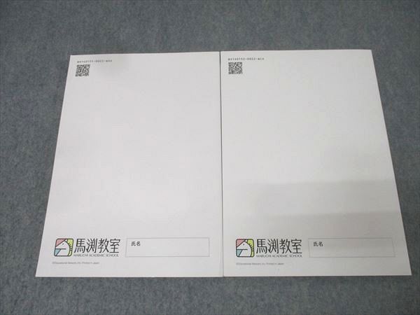 馬渕教室 2025年度 中学2年公開テスト 第1回～第3回|第4回～第6回 国語|英語|数学|理科|社会 テキストセット 2冊 029M2D