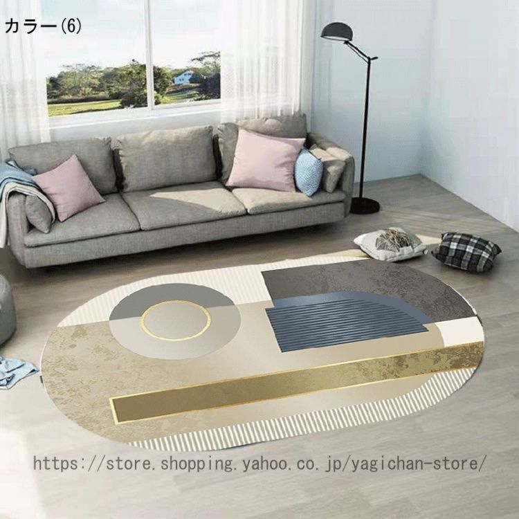 オーバル 楕円形ラグ