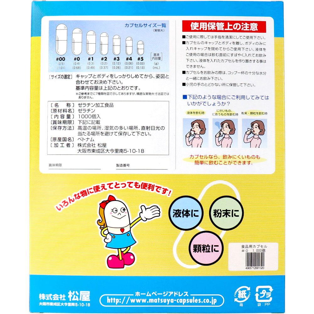 6個セット