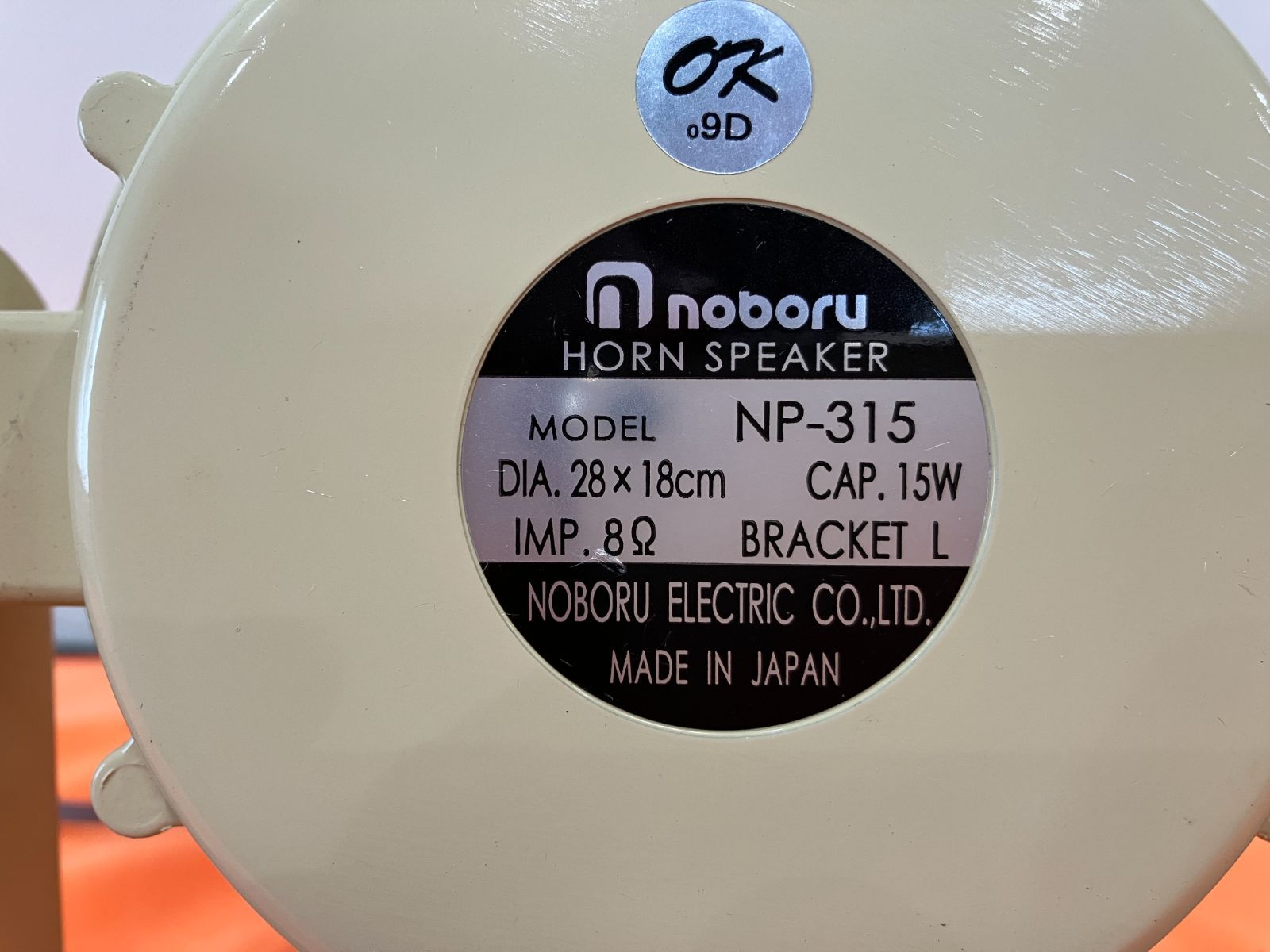 noboru ホーンスピーカー　NP-315