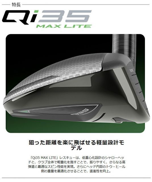 テーラーメイドキュー アイ サーティーファイブ マックス ライト