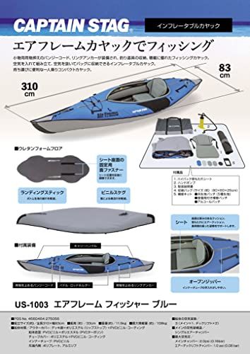 キャプテンスタッグ カヌー