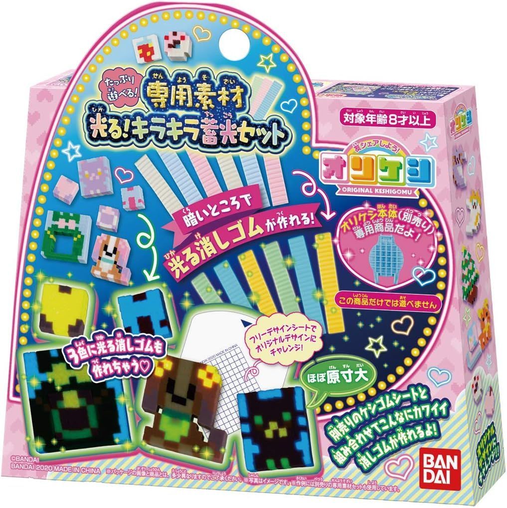 BANDAI オリケシ たっぷり遊べる! 専用素材 光る! キラキラ蓄光セット