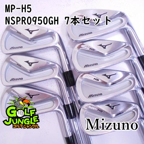 中古】アイアンセット ミズノ MP-H5 NSPRO950GH 7本セット S 25 中古】アイアンセット ミズノ MP-H5 NSPRO950GH 7本セット S 25