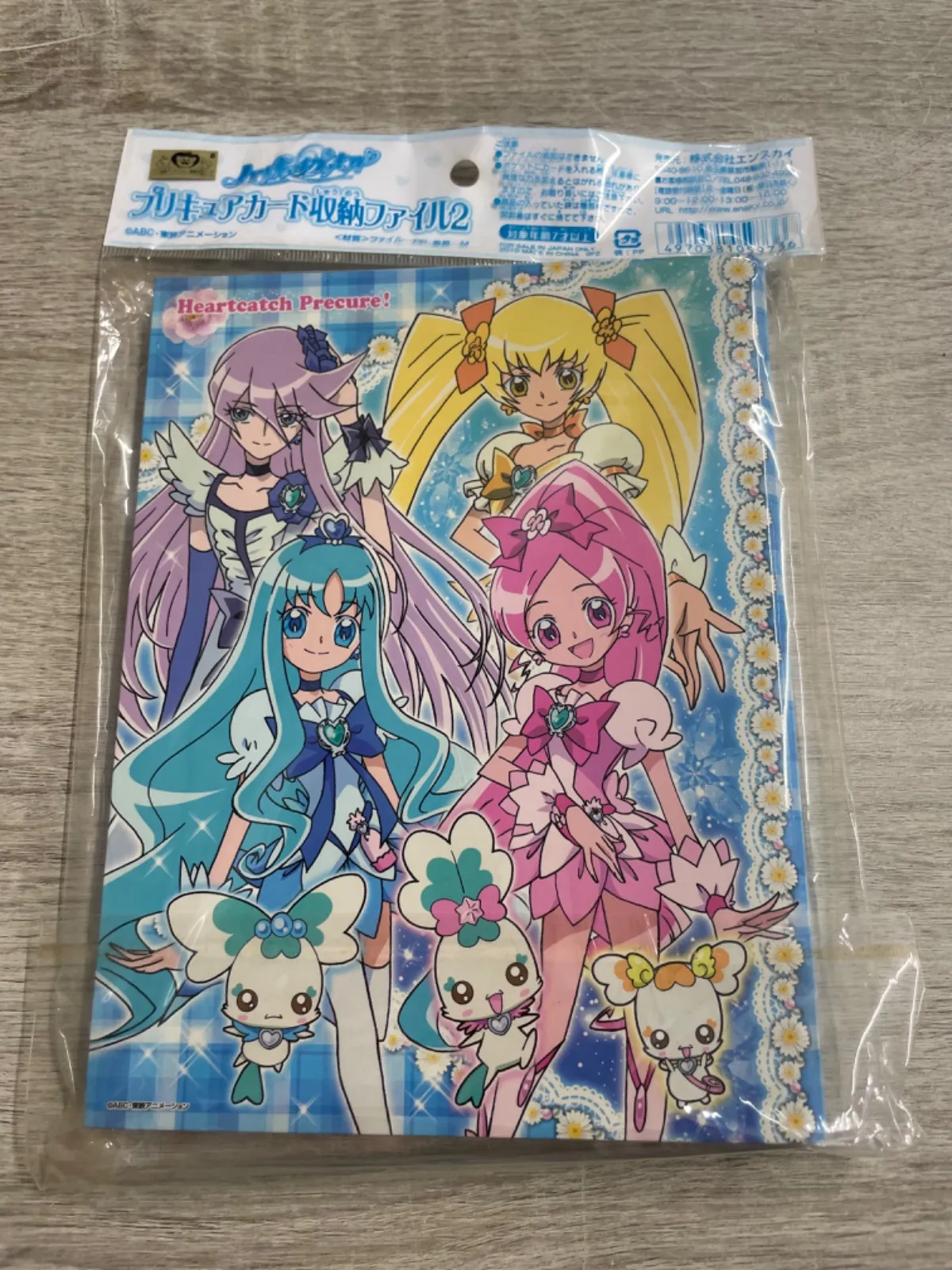 ハートキャッチプリキュア! プリキュアカード収納ファイル2