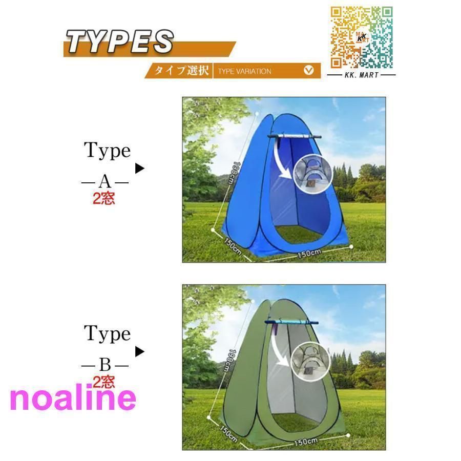 ワンタッチテント