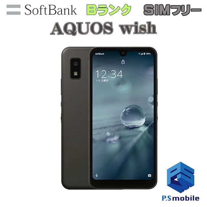 中古】A103SH AQUOS wish【良品中古 利用制限○】 SIMフリー