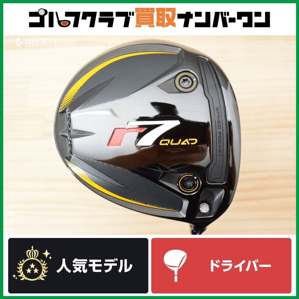 ミニドラ】テーラーメイド r7 Quad MINI ドライバー 13.5° TOUR AD DI