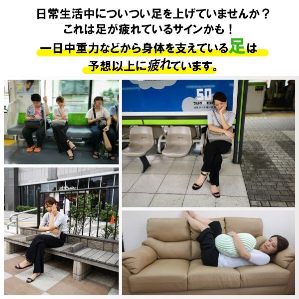 もちもち足枕