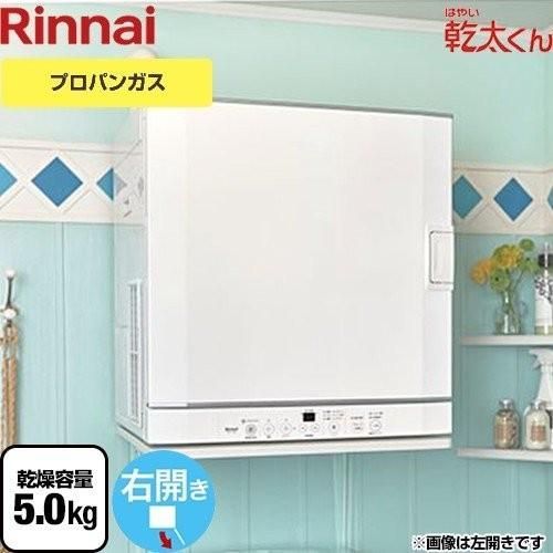 【shinozakit】Rinnai 乾太くん RDT-52SA LP 未使用 開封品 リンナイ 乾太くん RDT-52SA-R [LPガス] 衣類乾燥