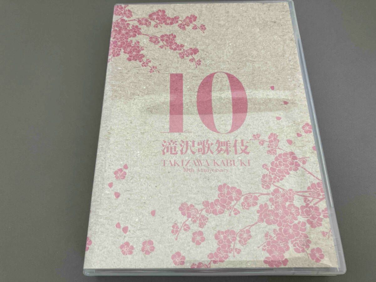 滝沢歌舞伎10th Anniversary 日本盤〈3枚組〉 滝沢歌舞伎10th