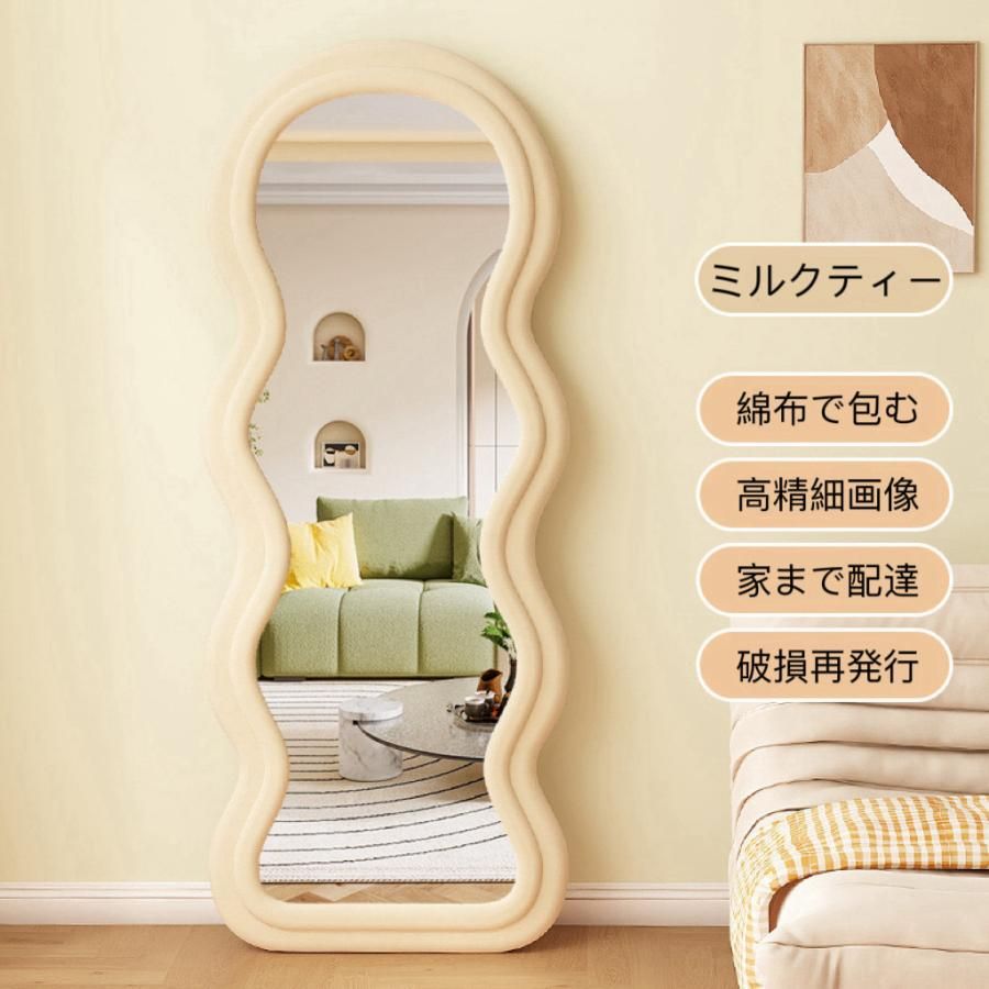 波型全身鏡韓国風鏡全身姫系姿見白ピンクグリーンかわいい鏡大きめ立て掛けミラー全身カガミ御洒落160x60cm