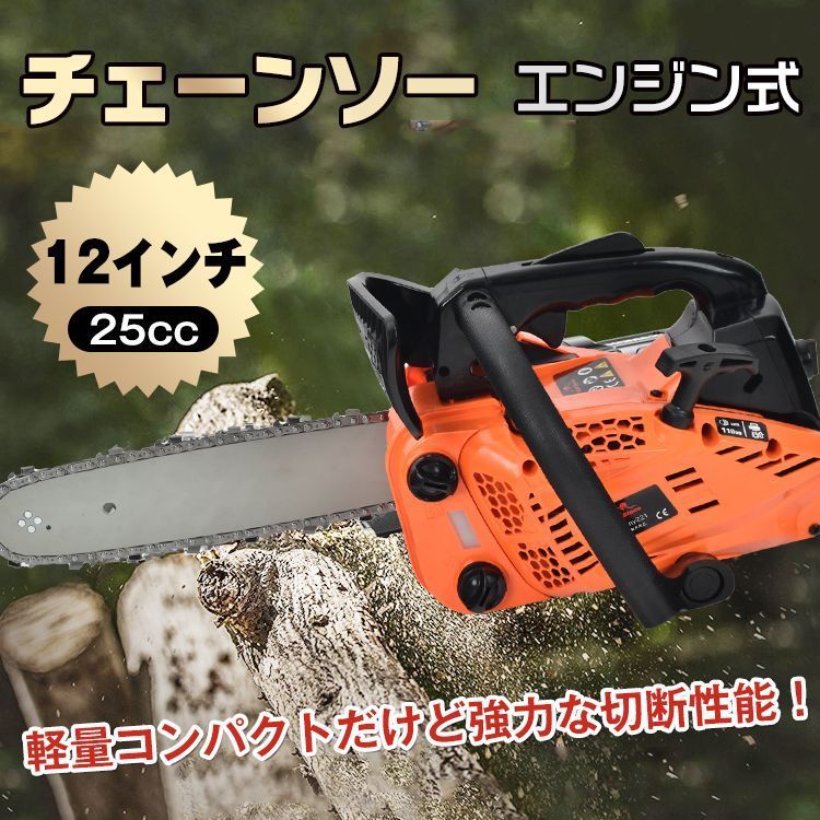 作業 ガイドバー