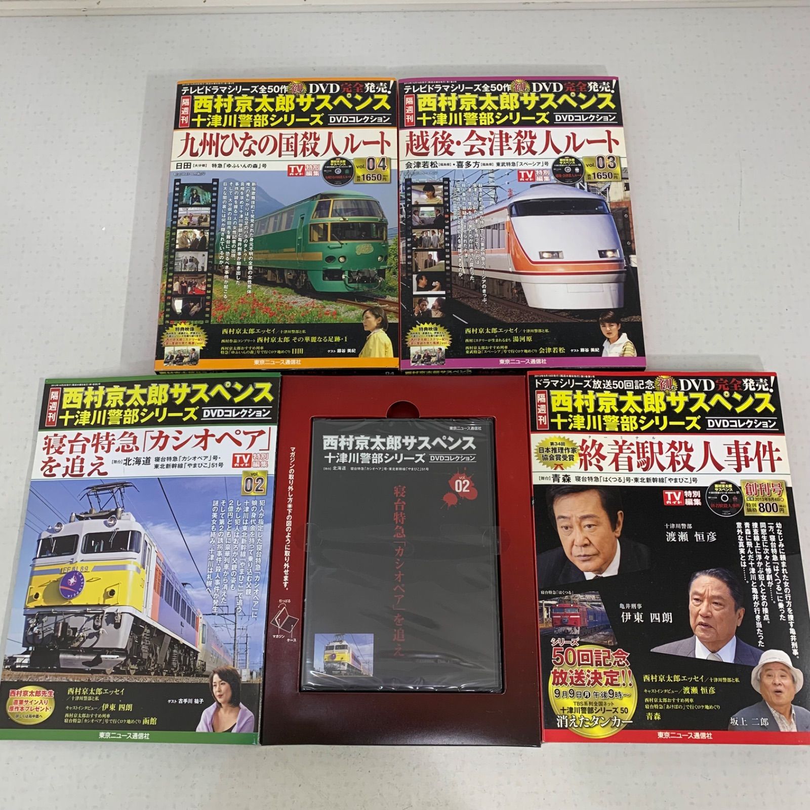 西村京太郎サスペンス　十津川警部シリーズ　10本セット 西村京太郎サスペンス十津川警部シリーズ