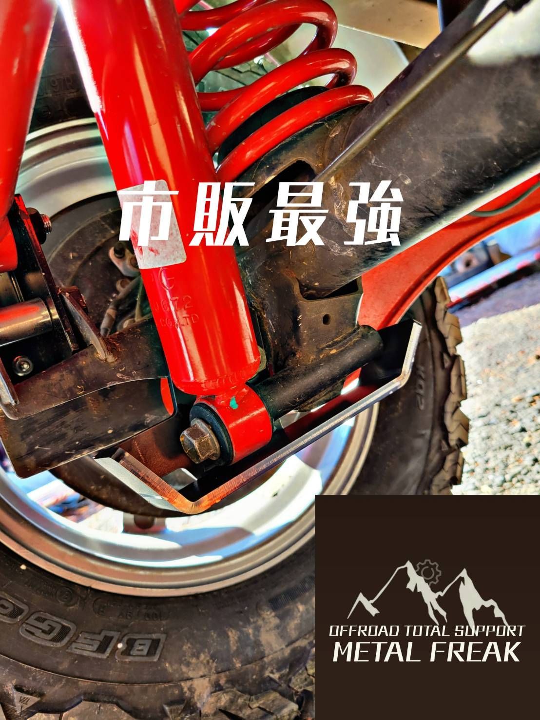 M-2302 ジムニー　JB23　JB33　JB43　リア　ショックガード　最強 M-2302 ジムニー JB23 JB33 JB43 リア ショックガード 最強