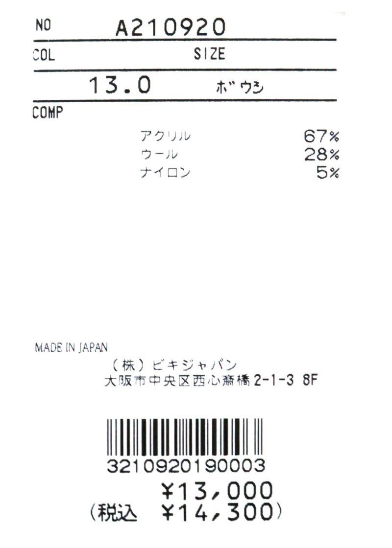 定価14 300円