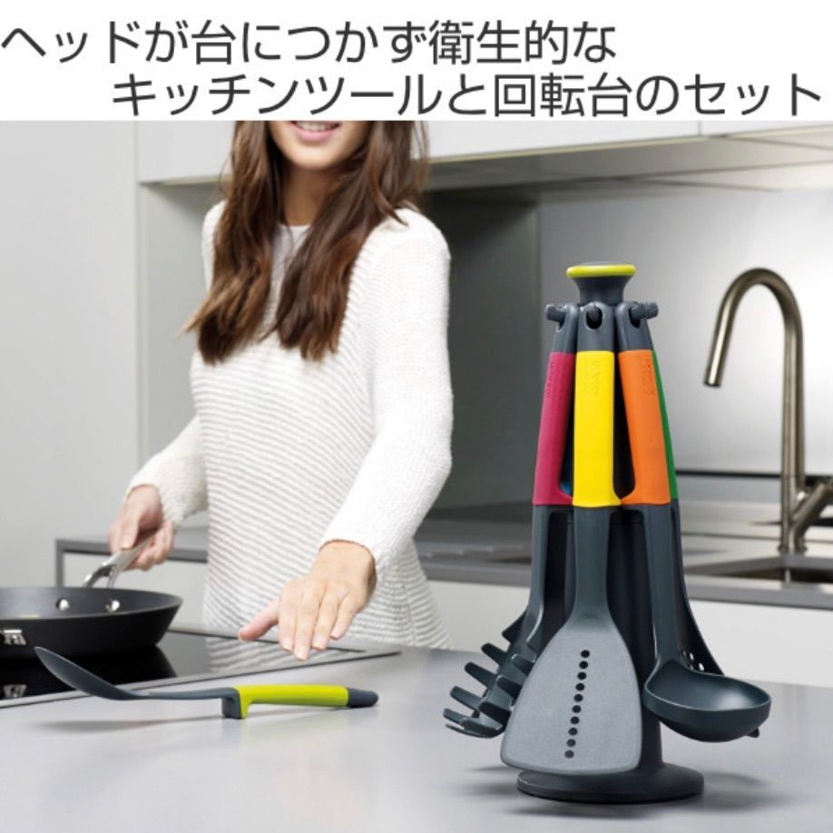 新品未使用/ジョセフジョセフ エレベートカルーセルセット キッチン 