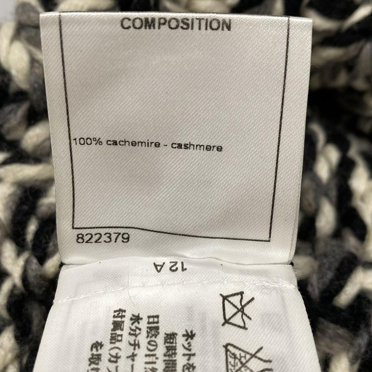 CHANEL(シャネル) ニット帽 M - 黒×ライトグレー×白 ココマーク  